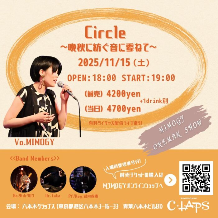 11.15 show in 六本木Claps